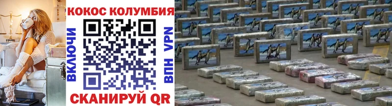 КОКАИН Перу  Нелидово 