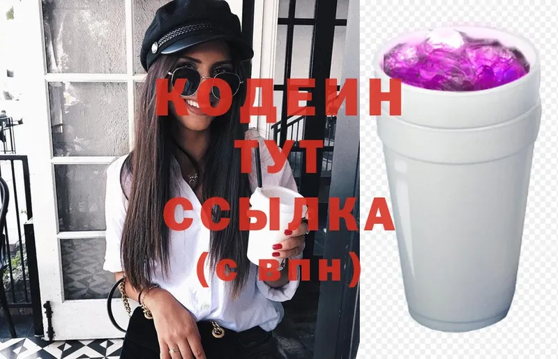 купить наркотики сайты  Нелидово  Кодеиновый сироп Lean Purple Drank 