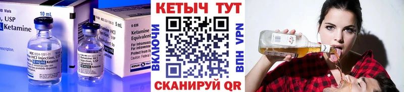 КЕТАМИН ketamine  Нелидово 
