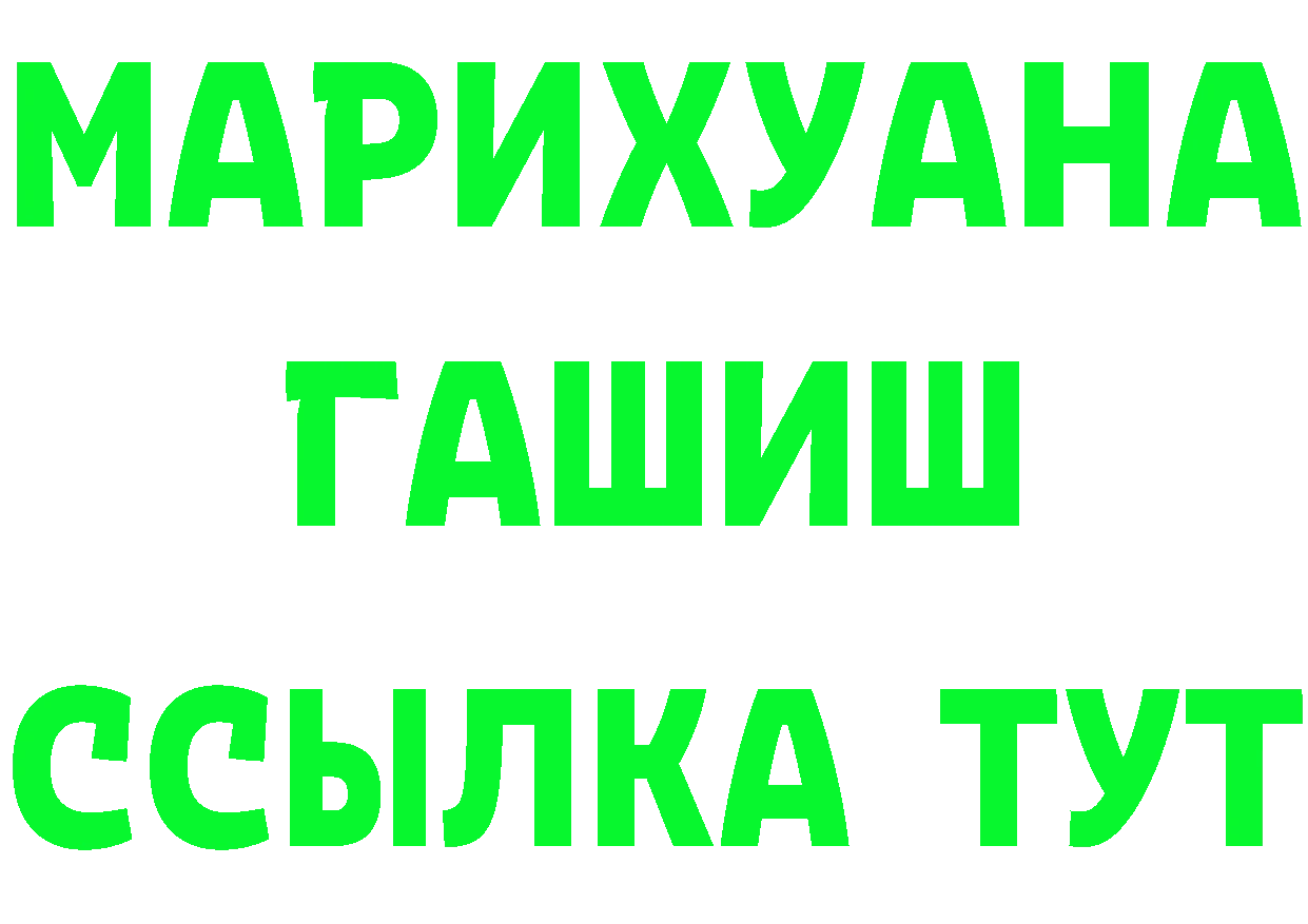 Наркота площадка как зайти Нелидово