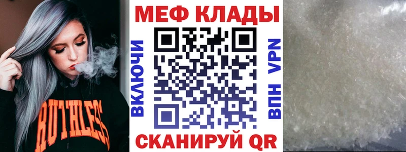 МЯУ-МЯУ кристаллы  наркота  Нелидово 
