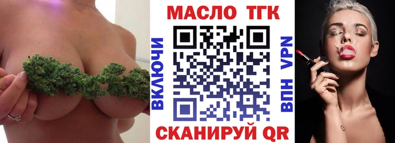 Дистиллят ТГК THC oil Нелидово